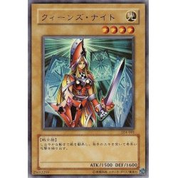 画像1: 〔状態A-〕クィーンズナイト【ウルトラ】{LE4-001}《モンスター》
