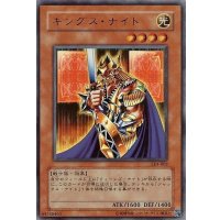 〔状態B〕キングスナイト【ウルトラ】{LE4-002}《モンスター》
