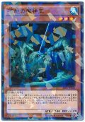 沼地の魔神王【ノーマルパラレル】{SPFE-JP040}《モンスター》