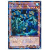 〔状態A-〕沼地の魔神王【ノーマルパラレル】{SPFE-JP040}《モンスター》