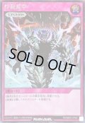 炸裂装甲【シークレット】{RD/SBD0-JP005}《RD罠》