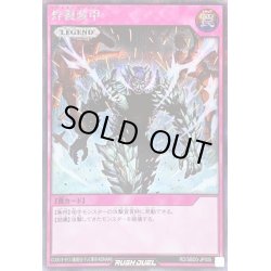 画像1: 炸裂装甲【シークレット】{RD/SBD0-JP005}《RD罠》