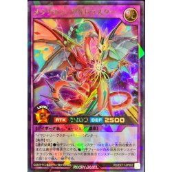 画像1: 〔状態A-〕メタリオンヴリトラスター【ラッシュレア】{RD/EXT1-JP002}《RDフュージョン》