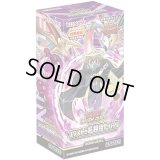 エクストラ超越強化パック【-】{-}《未開封BOX》