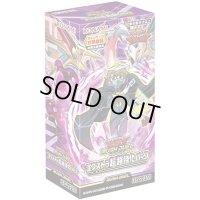 エクストラ超越強化パック【-】{-}《未開封BOX》