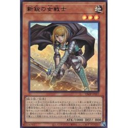 画像1: 〔状態A-〕新鋭の女戦士【ウルトラ】{VJMP-JP207}《モンスター》