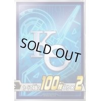 〔状態A-〕スリーブ『KC(千年パズル＆KC)』100枚入り【-】{-}《スリーブ》