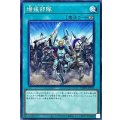 増援部隊【ノーマル】{WPP2-JP055}《魔法》