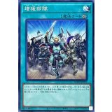増援部隊【ノーマル】{WPP2-JP055}《魔法》