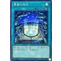 褒誉の息吹【ノーマル】{WPP2-JP053}《魔法》