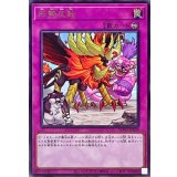 形勢反転【レア】{WPP2-JP059}《罠》