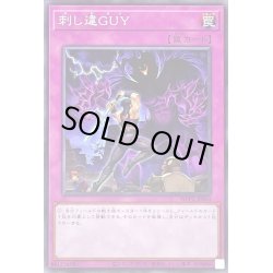 画像1: 刺し違GUY【ノーマル】{WPP2-JP060}《罠》