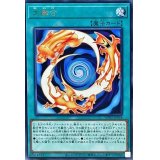 大融合【レア】{WPP2-JP054}《魔法》