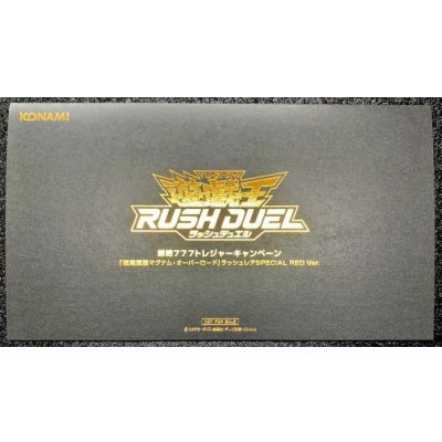(未開封)超魔旗艦マグナムオーバーロード(当選通知書付き)【ラッシュレア SPECIAL RED Ver.】{RD/MAX2-JPC02}《RDモンスター》