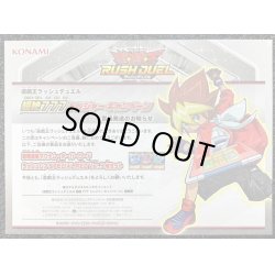 画像3: 〔状態A-〕(未開封)超魔旗艦マグナムオーバーロード(当選通知書付き、ダンボール付き)【ラッシュレア SPECIAL RED Ver.】{RD/MAX2-JPC02}《RDモンスター》