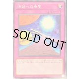 活路への希望【ノーマル】{21TP-JP414}《罠》