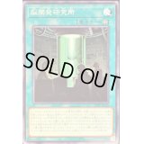 脳開発研究所【ノーマル】{21TP-JP410}《魔法》