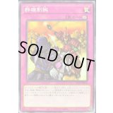 群雄割拠【ノーマル】{21TP-JP413}《罠》