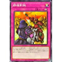 〔状態B〕群雄割拠【ノーマル】{21TP-JP413}《罠》