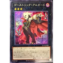 画像1: 〔状態A-〕ゴーストリックアルカード【ノーマル】{21TP-JP409}《エクシーズ》