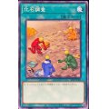 化石調査【ノーマル】{21TP-JP411}《魔法》
