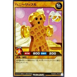 画像1: ハニーワッフル【ノーマル】{RD/B003-JP006}《RDモンスター》