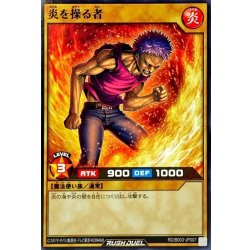 画像1: 炎を操る者【ノーマル】{RD/B003-JP007}《RDモンスター》