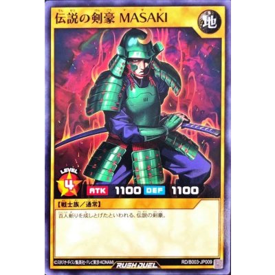 伝説の剣豪MASAKI【ノーマル】{RD/B003-JP009}《RDモンスター》