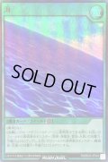 〔状態B〕海【スーパー】{RD/B003-JP004}《RD魔法》