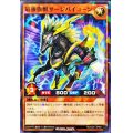最強旗獣サージバイコーン【ノーマルパラレル】{RD/G001-JPB01}《RDモンスター》