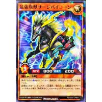 〔状態B〕最強旗獣サージバイコーン【ノーマルパラレル】{RD/G001-JPB01}《RDモンスター》
