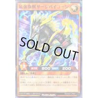 〔状態A-〕最強旗獣サージバイコーン【ノーマルパラレル】{RD/G001-JPB01}《RDモンスター》