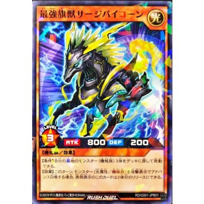 〔状態B〕最強旗獣サージバイコーン【ノーマルパラレル】{RD/G001-JPB01}《RDモンスター》