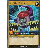 シャベルクラッシャー【ノーマル】{RD/B001-JP007}《RDモンスター》