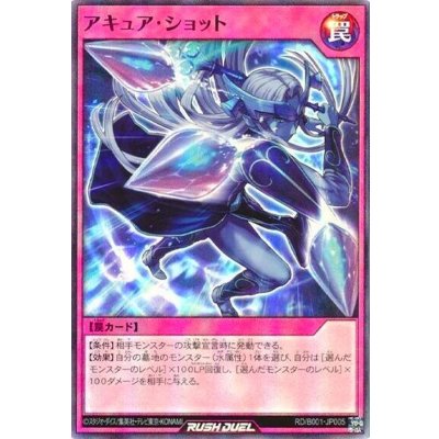 アキュアショット【スーパー】{RD/B001-JP005}《RD罠》