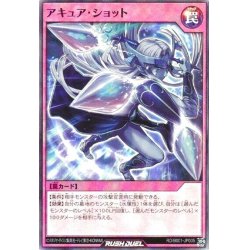 画像1: アキュアショット【ノーマル】{RD/B001-JP005}《RD罠》