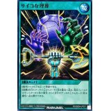サイコな埋葬【ノーマル】{RD/B001-JP004}《RD魔法》