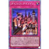 〔状態A-〕ダイノルフィアドメイン【プリズマティックシークレット】{BACH-JP068}《罠》