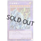 〔状態C〕究極竜騎士【プリズマティックシークレット】{BACH-JPS01}《融合》