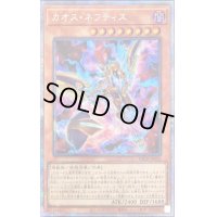 〔状態B〕カオスネフティス【プリズマティックシークレット】{BACH-JP025}《モンスター》