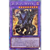〔状態A-〕ガーディアンキマイラ【プリズマティックシークレット】{BACH-JP040}《融合》