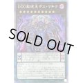 〔状態A-〕DDD赦チ王デスマキナ【プリズマティックシークレット】{BACH-JP044}《エクシーズ》