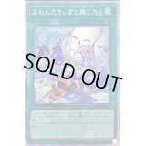 〔状態B〕ふわんだりぃずと旅じたく【プリズマティックシークレット】{BACH-JP060}《魔法》