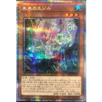 〔状態B〕氷水のエジル【プリズマティックシークレット】{BACH-JP007}《モンスター》