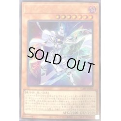 画像1: 〔状態A-〕クロニクルマジシャン【ウルトラ】{VJMP-JP208}《モンスター》