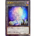 〔状態A-〕星遺物トークン【ウルトラ】{TK03-JP030}《トークン》