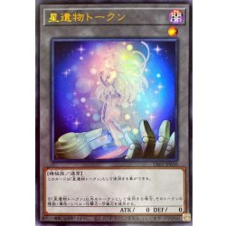 画像1: 〔状態B〕星遺物トークン【ウルトラ】{TK03-JP030}《トークン》