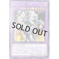 〔状態A-〕☆アジア☆鋼鉄の魔導騎士ギルティギアフリード【シークレット】{アジア20PP-JP001}《融合》