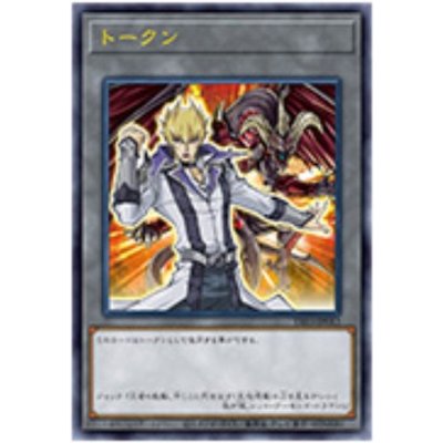 トークン(ジャックアトラス)【ウルトラ】{TK03-JP012}《トークン》