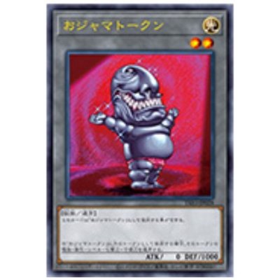 オジャマトークン(おジャマブラック)【ウルトラ】{TK03-JP028}《トークン》